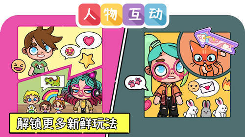 凡达世界卡哇伊装扮1