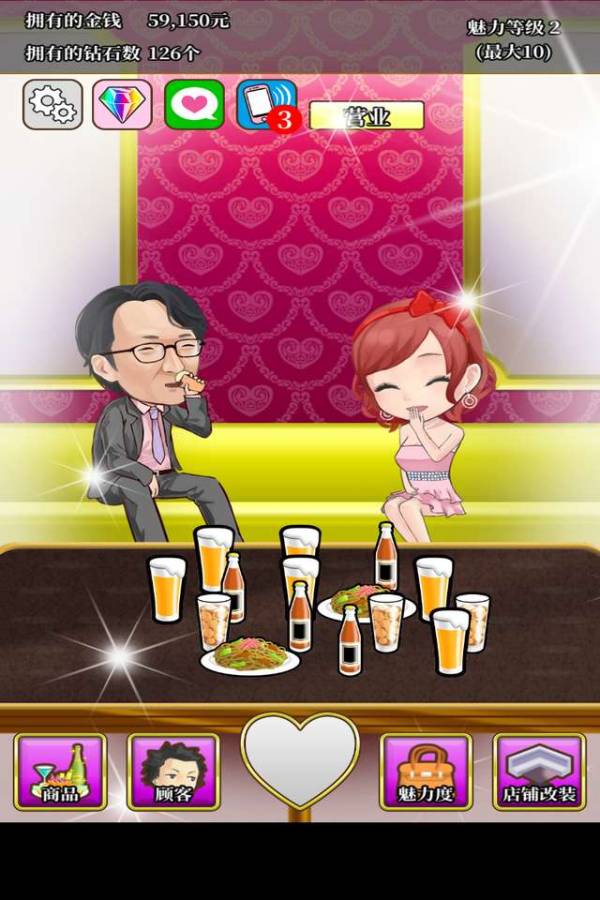 星夜佳人物语20