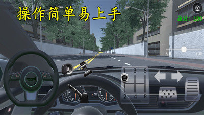 驾考练车3D3