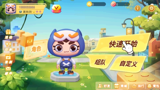 快乐童年之和平小镇3