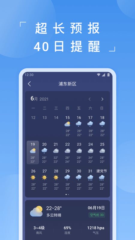 蚂蚁天气0