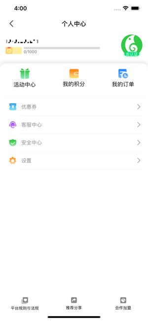 六时出行网约车3