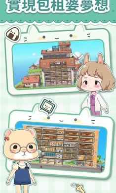 猫婆婆的幸福公寓免广告版2