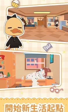 猫婆婆的幸福公寓免广告版4