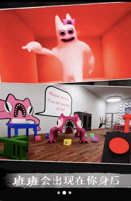 恐怖惊悚生存逃脱1