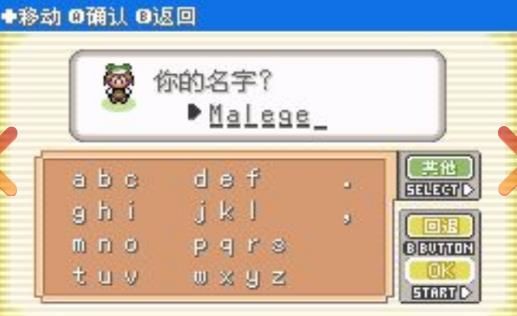 口袋妖怪忆梦之巅1