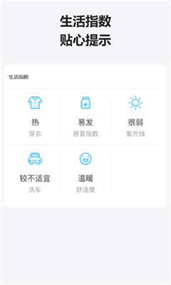 喵汪天气预报查询1