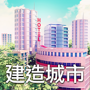 城市岛屿3无限钞票中文版