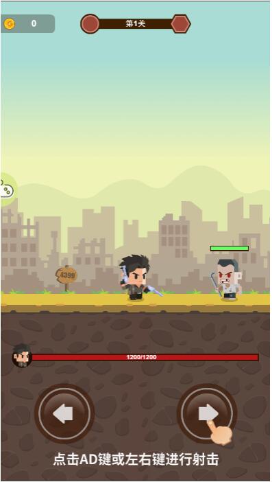 末日狂枪手机游戏0