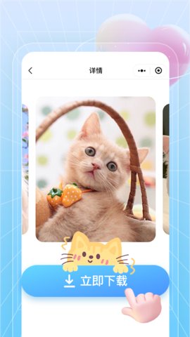 美好生活壁纸秀1