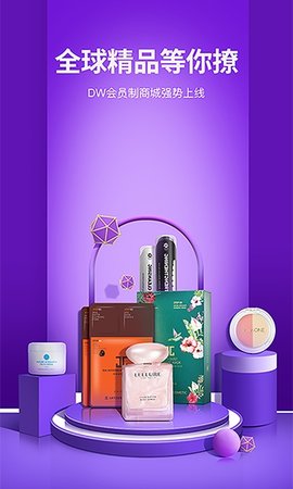 DW商城2