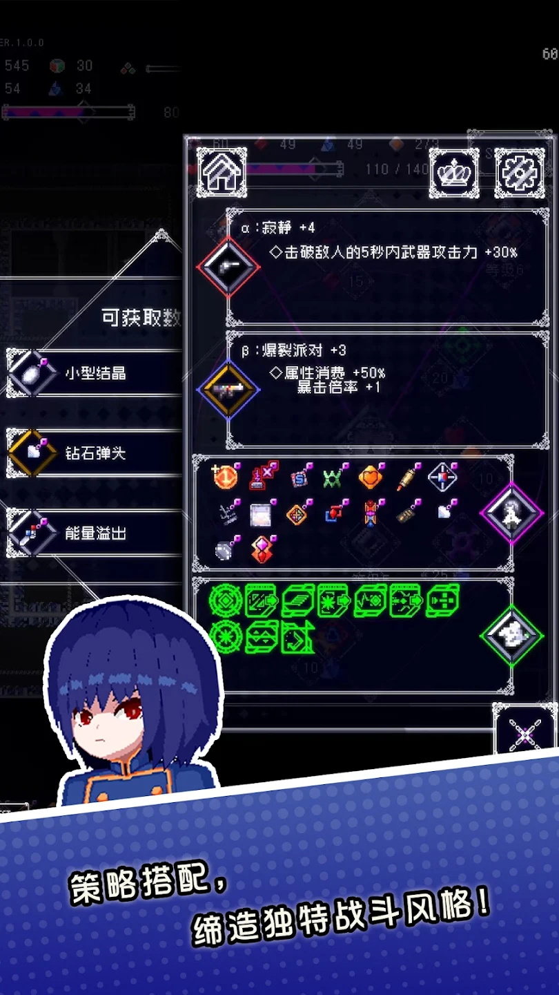 废墟物语内置菜单