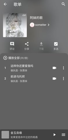 初语音乐1