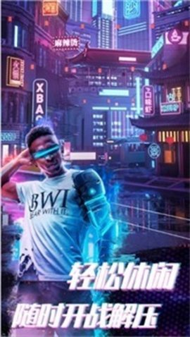 赛博枪战吃鸡王者0