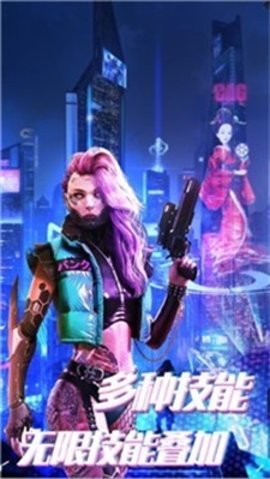 赛博枪战吃鸡王者1