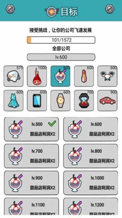 料理小能手手游0