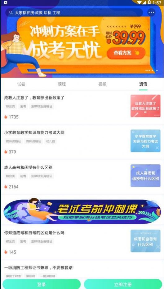 青书学堂最新版0