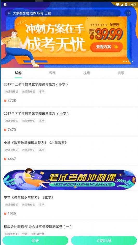 青书学堂最新版1