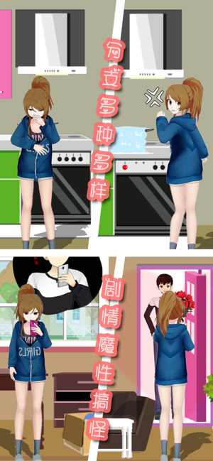 邻家妹妹不好惹中文版0