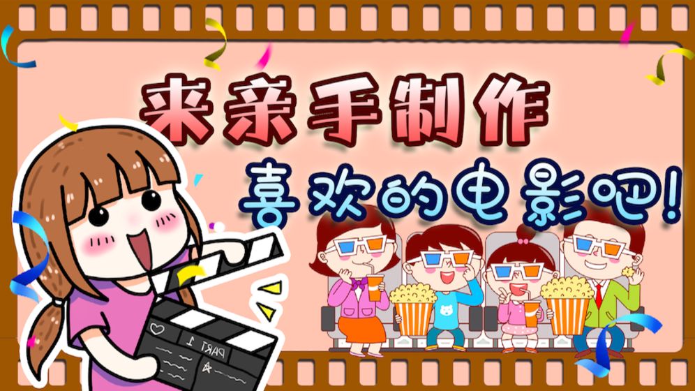 金牌影评人游戏最新版1