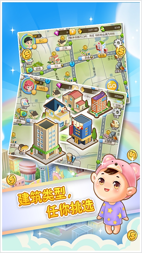 动友富翁无限砖石2