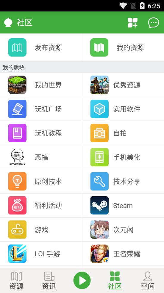 葫芦侠我的世界盒子3