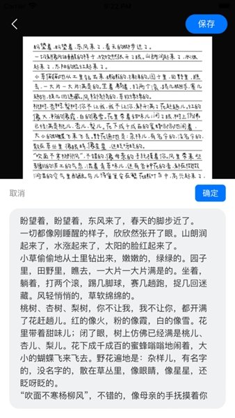 手写模拟器免费版1