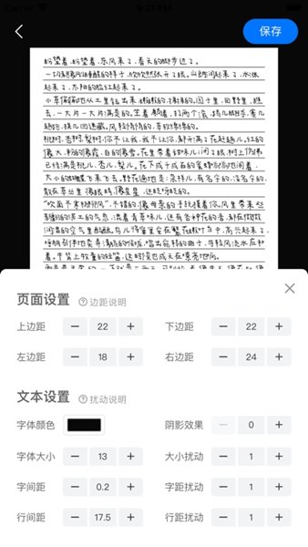手写模拟器免费版2