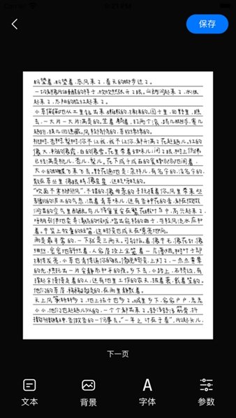 手写模拟器免费版3