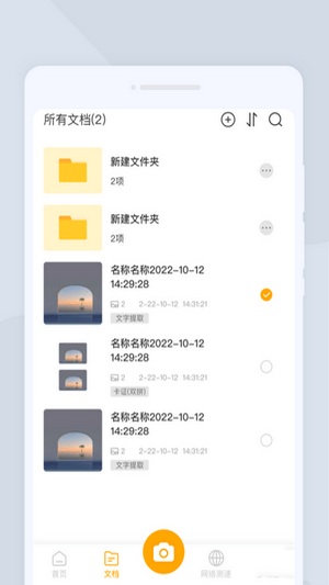 E扫描0
