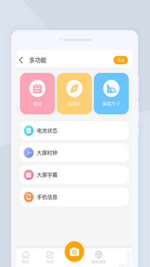 E扫描2