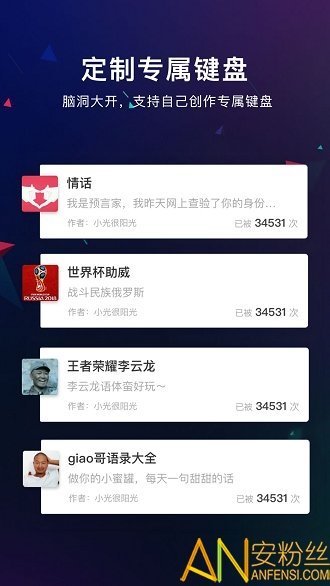 个性键盘2