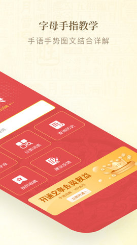 手语词典2