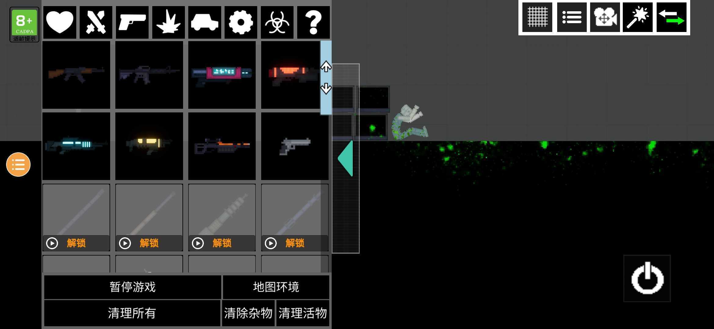 人类游乐场无广告物品全解锁3