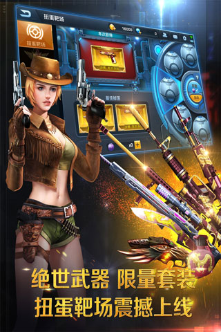 正义枪战无限钻石版1