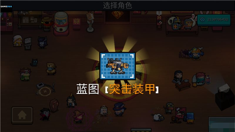 元气骑士EE悬浮窗修改器