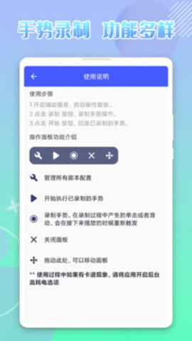 录屏自动点击器2