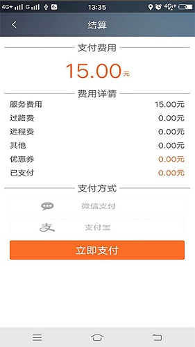 江南出行网约车0
