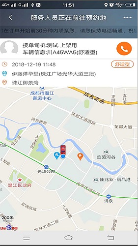 江南出行网约车1