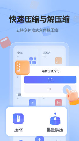 一键解压文件0