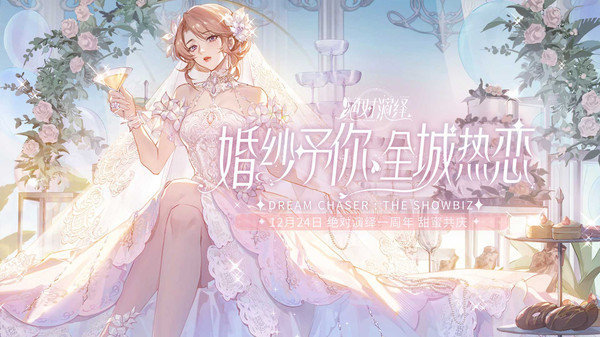 绝对演绎国际服1