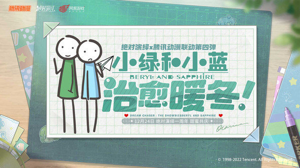 绝对演绎国际服4