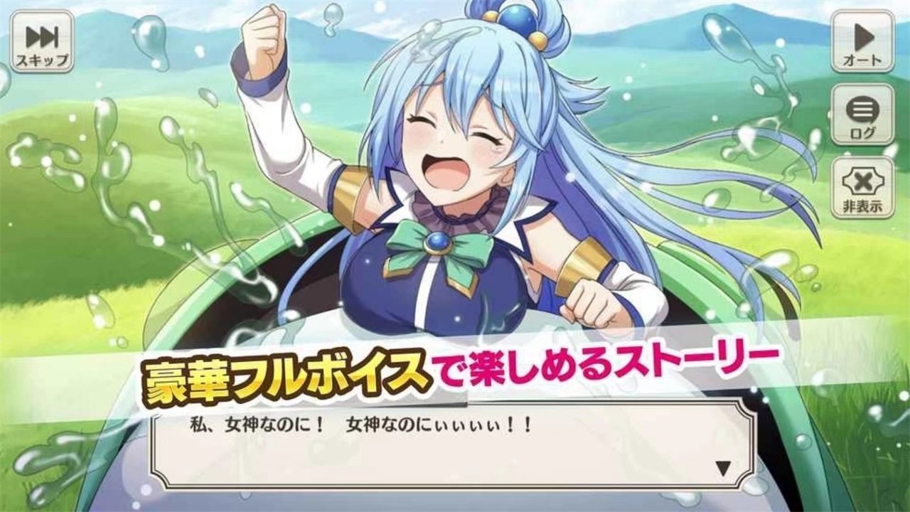 为美好的世界献上祝福日版1