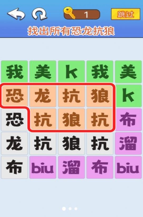 文字极限大挑战3