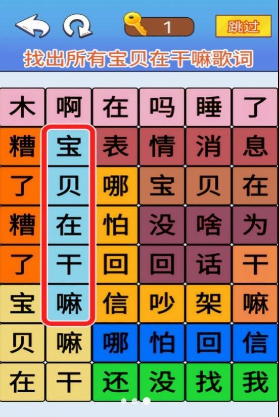 文字极限大挑战2