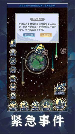 天道创造折相思1