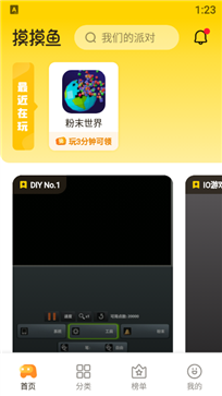 摸摸鱼app0