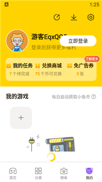 摸摸鱼app2