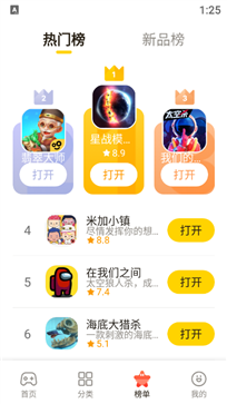 摸摸鱼app3