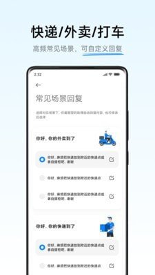 小爱通话3
